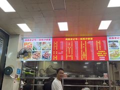 -铭辉沙嗲面(新街商业城店)