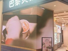 -巴黎贝甜(亿合城店)