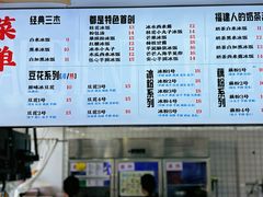-正宗八宝冰饭·非遗冰饭·烧烤(奎桥店)