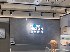 -宝岛眼镜·星创视光中心(中泰店)