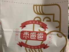 -五道口枣糕王(成府路店)