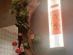 -鑫小城故事·藕汤·家常菜(台北一路总店)