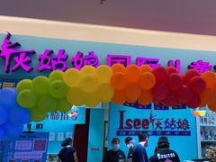 -Isee灰姑娘国际儿童艺术中心(BHGMall店)