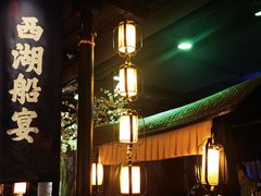 -桂满陇-西湖船宴(西单大悦城店)