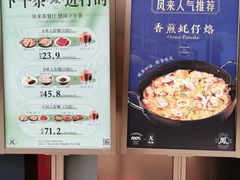 菜单-凤来茶餐·粤菜馆(珠江新城店)