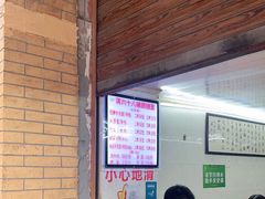 -蒋六十八梯眼镜面(渝中店)