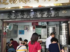 门面-達揚原味燉品(文明路店)