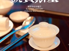 -新天世纪中餐厅