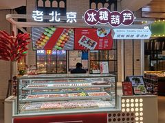 -食通天·寰宇集(杭州万象城店)