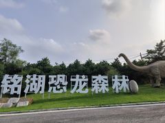 -大连铭湖国际观光牧场