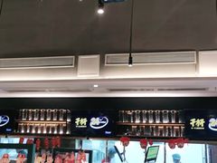 -木屋烧烤(坂田天安云谷店)