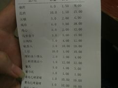 账单-天盛海鲜烧烤大排档·本地小海鲜·牟平腿穗子(幸福店)