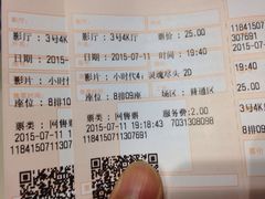 幸福蓝海国际影城(芜湖侨鸿店)-幸福蓝海国际影城(芜湖IMAX店)