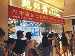 门面-鲍师傅糕点(国金街店)
