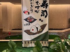 -天海日餐厅-青岛海泉湾皇冠假日度假酒店