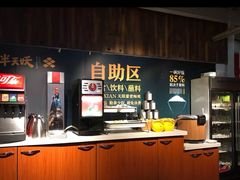 自助取餐区-半天妖烤鱼(方庄店)
