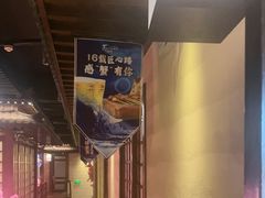 -樱之盛宴·蟹料理海鲜自助(前进大街店)