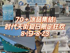 -龙湖重庆时代天街