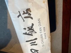 -四川饭店·川味水煮鱼(长白店)