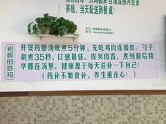 -汤膳·脆皮爽鸡煲(景诚园综合楼店)