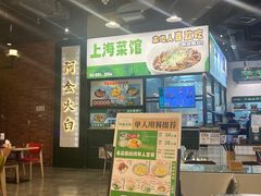 -阿金大白·上海菜馆(新天地店)