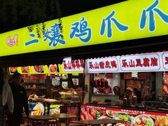 -奎星楼街