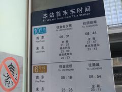 -呼家楼(地铁站)