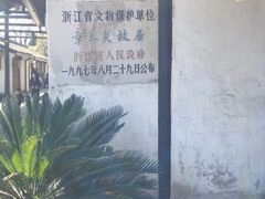 -章太炎故居