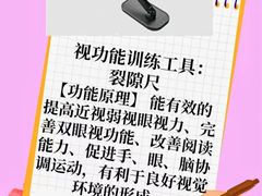 -思明堂儿童近视弱视视力训练中心(三林店)