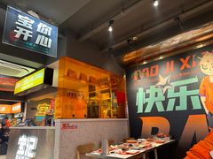 -宝记烧烤·碳锅羊肉·羊蝎子火锅·夜食社(文体路创始店)