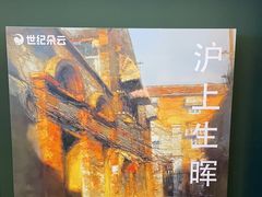 -思南书局(复兴中路店)