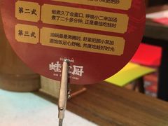-蛙宝厨