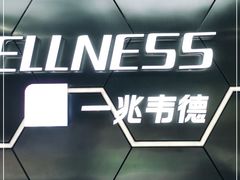 -一兆韦德健身(浦东万达会所)