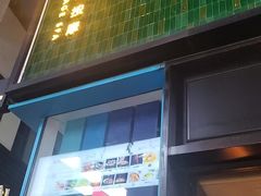 -涟LIAN·泰式按摩·MASSAGE·SPA(深业上城店)