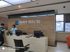 -欢乐口腔(望京分院)