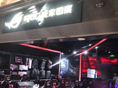 -ROG玩家国度(美罗城店)