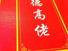 -盛记顺德高佬猪杂粥