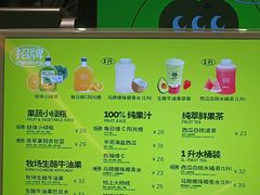 -混果汁(喜荟城店)