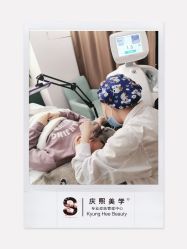 -S庆熙美学皮肤管理