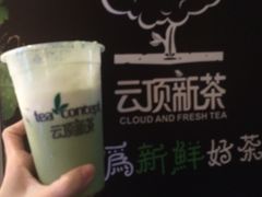 -云顶新茶(中洲店)