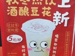 -冒椒火辣(奎星楼街店)