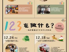 -123育儿园(百子湾校区)
