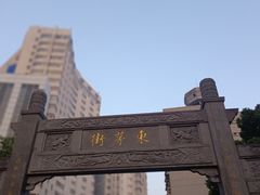 -東茅街茶馆