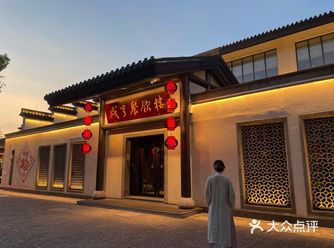 店里环境和店外拍照都很出片。点了几个绍兴特色菜