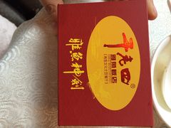 -干老四雅鱼饭店(滨江西路店)