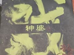 -剧狐剧本杀·月球探案馆(人民广场1号店)