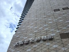 -大阪历史博物馆