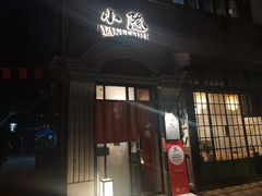 -小隐(淮海路店)