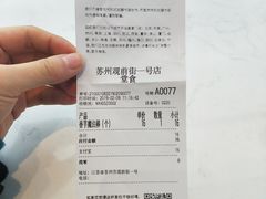账单-奈雪的茶(观前街店)
