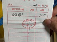 -上海德众堂中医门诊部·骨伤·推拿·针灸
